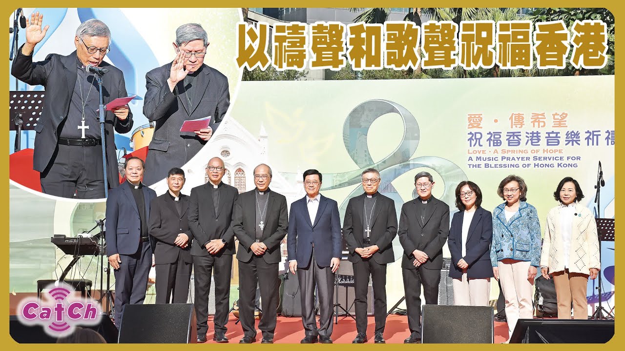 以禱聲和歌聲祝福香港