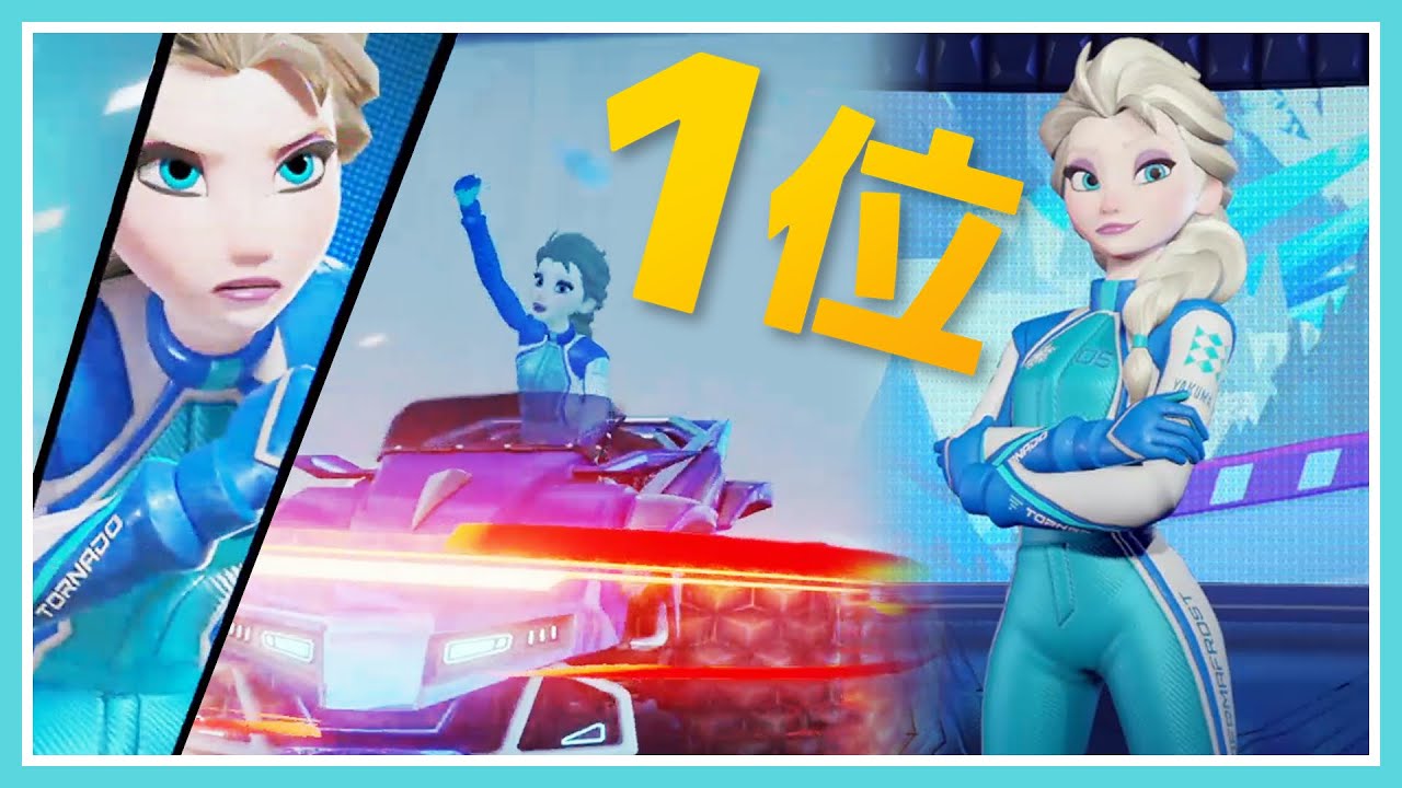アナと雪の女王！エルサが走る！＃５【ディズニースピードストーム】#disney