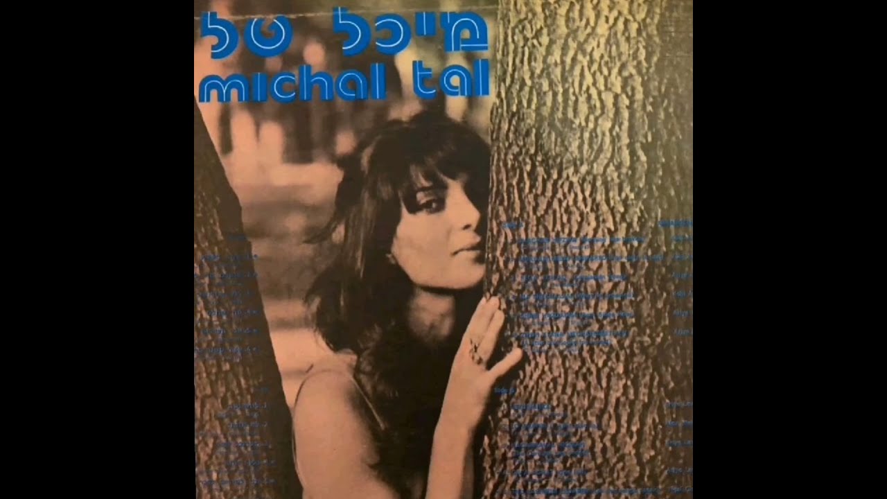 פעם היה לי חבר - מיכל טל