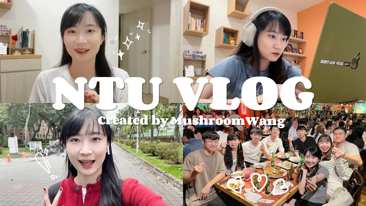 台大Uni Vlog | 碩二期末週生活🤩 珍惜生活中的每個瞬間🧡 ft.Cathay United Bank | MushroomWang🍄