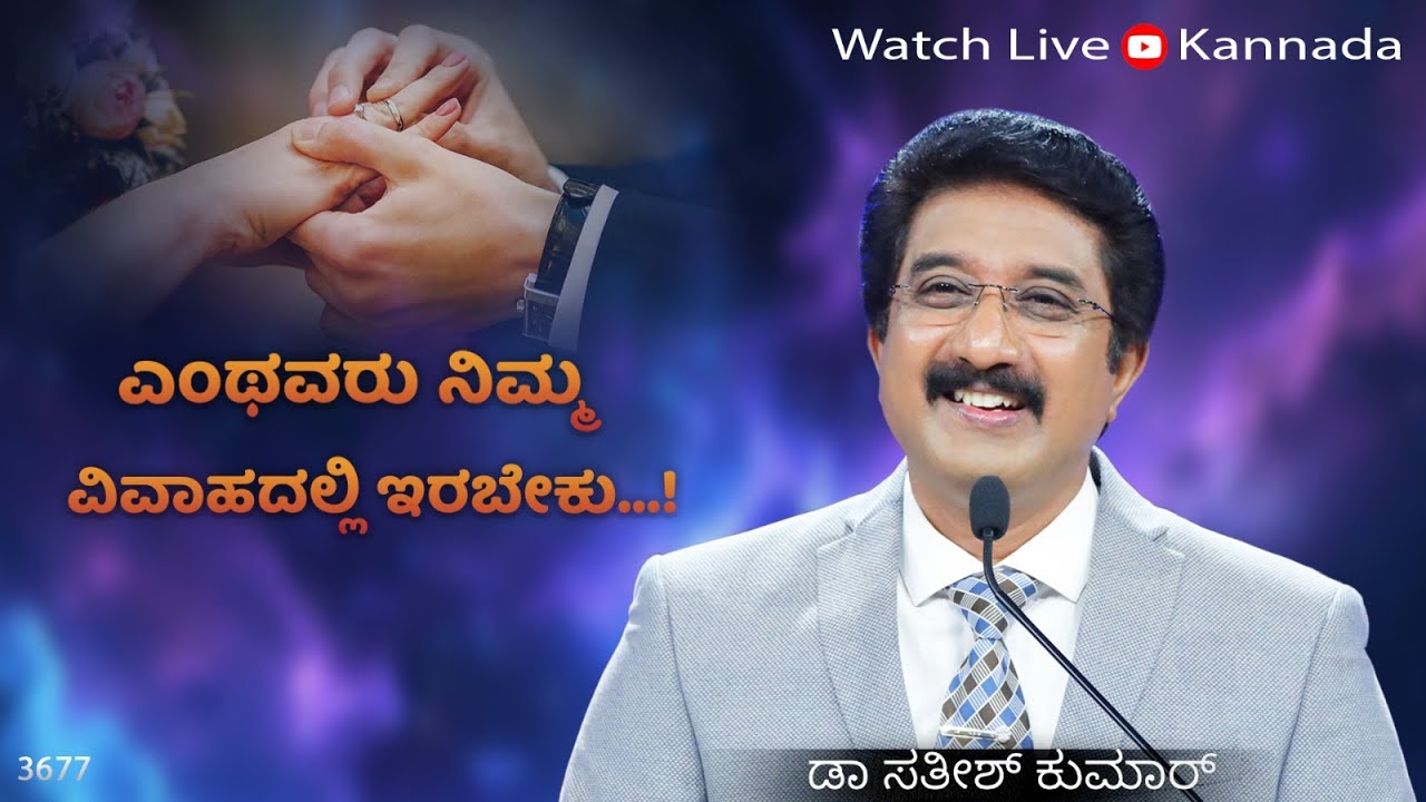 ದೇವರೊಂದಿಗೆ ಪ್ರತಿದಿನ | 14-JAN-26 | EveryDay With God Kannada #calvarytemple #drsatishkumarkannada