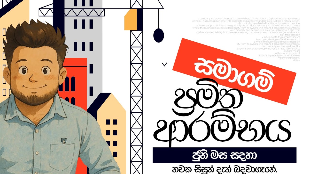 LKAS 01 - මූල්‍ය ප්‍රකාශන ඉදිරිපත් කිරීම