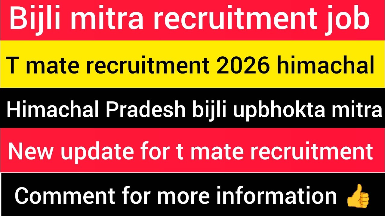 हिमाचल प्रदेश बिजली बोर्ड से जुड़ी बड़ी खबर|HPSEB Latest Update Today|Tmate/Helper Vacancy 2026|
