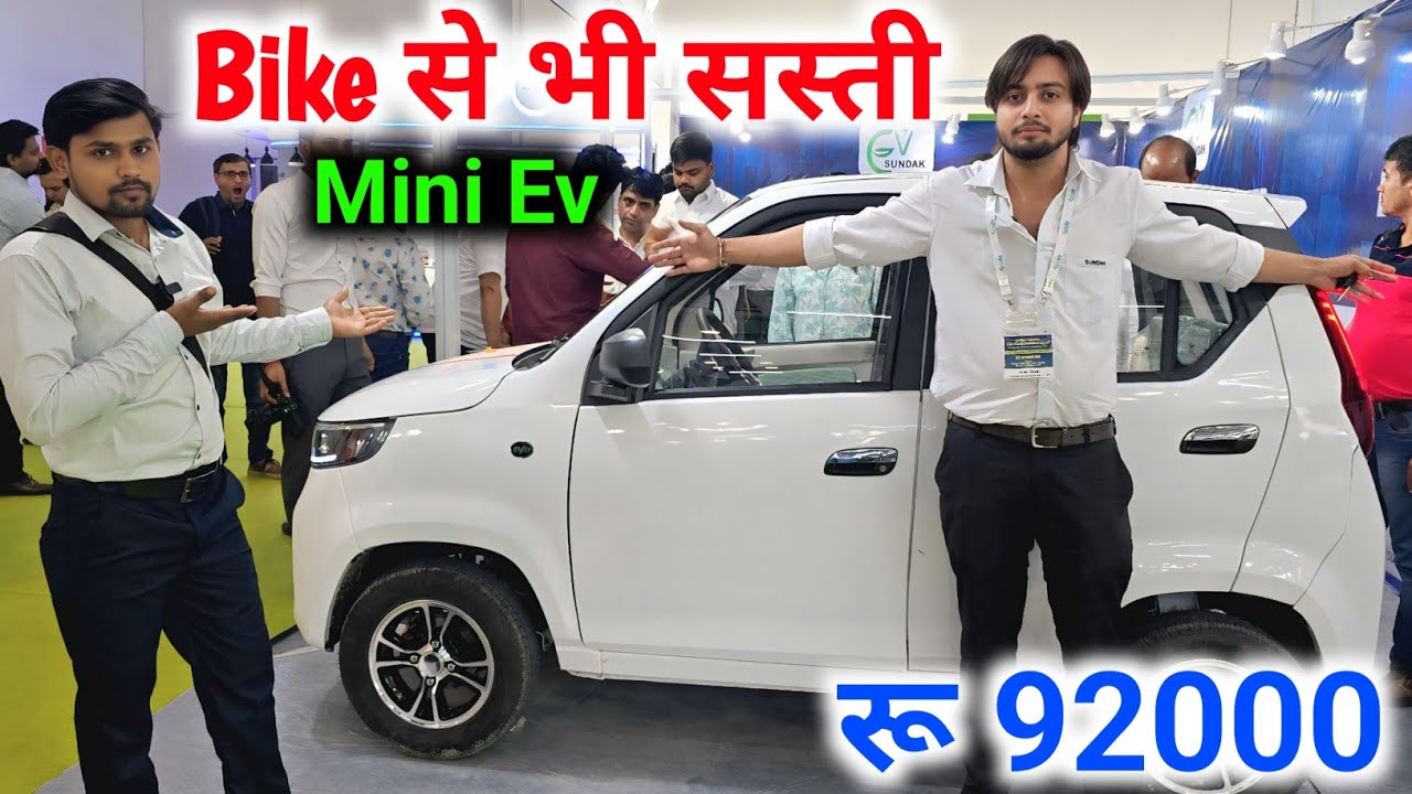 New Launch Mini Electric Car | 92,000 | Bike Better Than Sundak ev car lunch in india