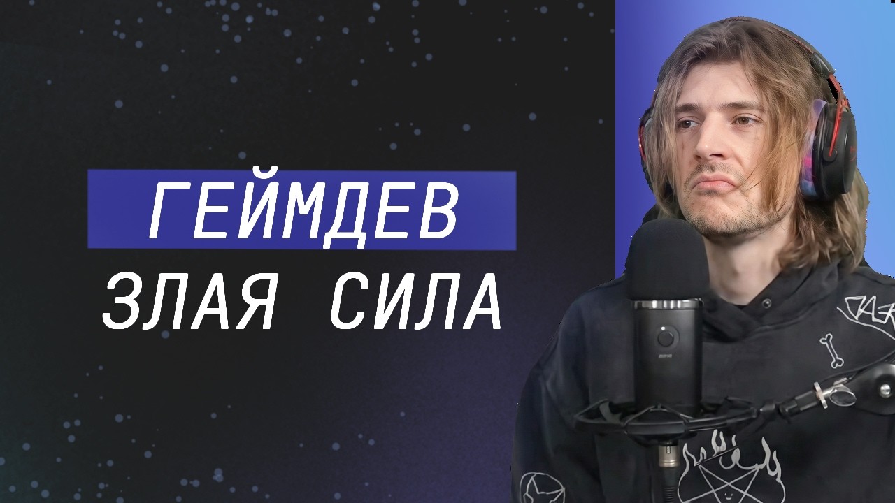 Почему ваши катсцены вредят игре? / Геймдев делает людей слабыми /Существует два XK