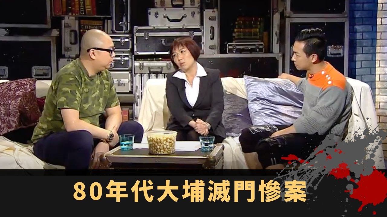 奇案調查丨80年代大埔滅門慘案 入屋行劫行刑式殘殺三母子 重返現場拜祭露出馬腳 - TVB 鬼故事 奇案 在線重溫丨Bob 梁競徽 麥玲玲