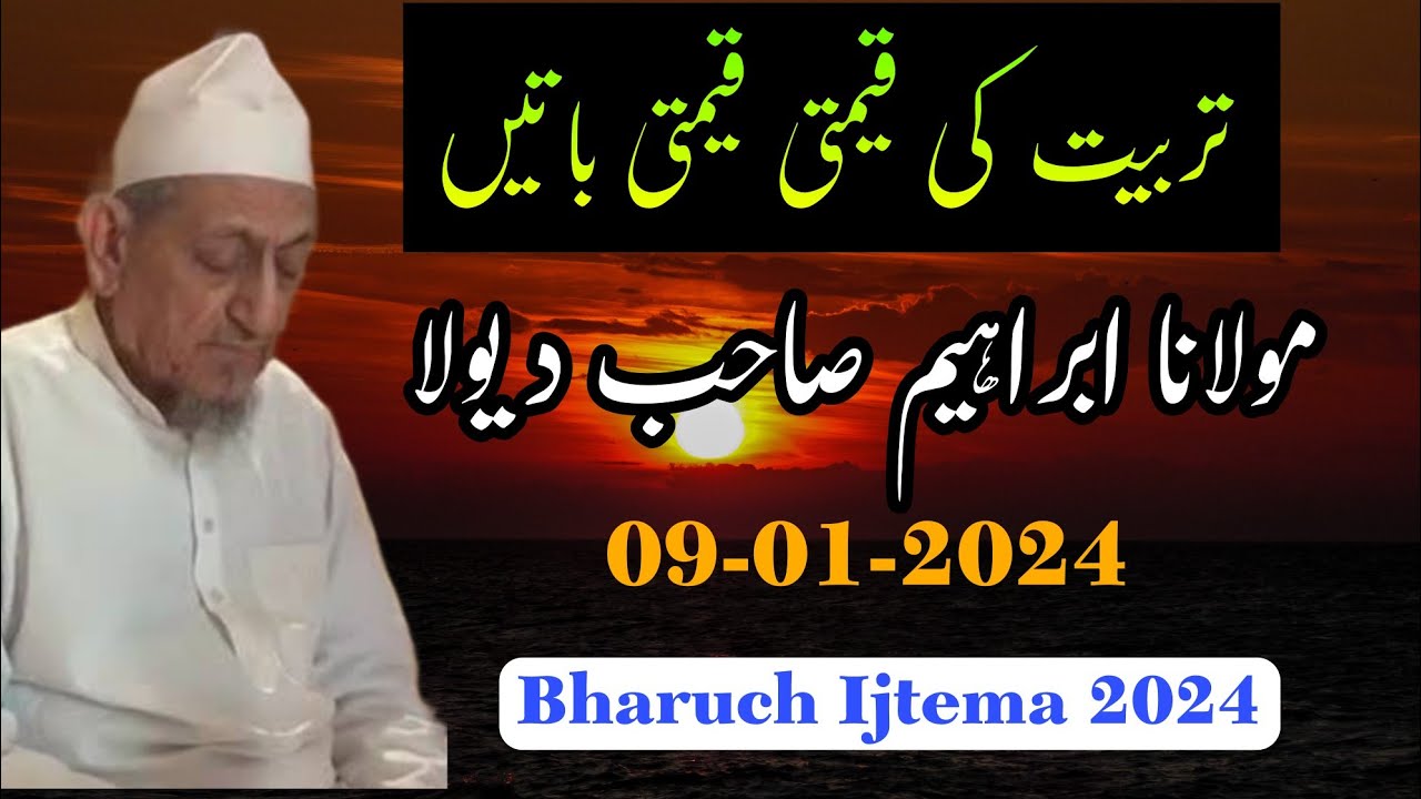 Maulana Ibrahim Sahab Dewla | Tarbiyat Ki Kimti Kimti Baaten | 9 January 2024