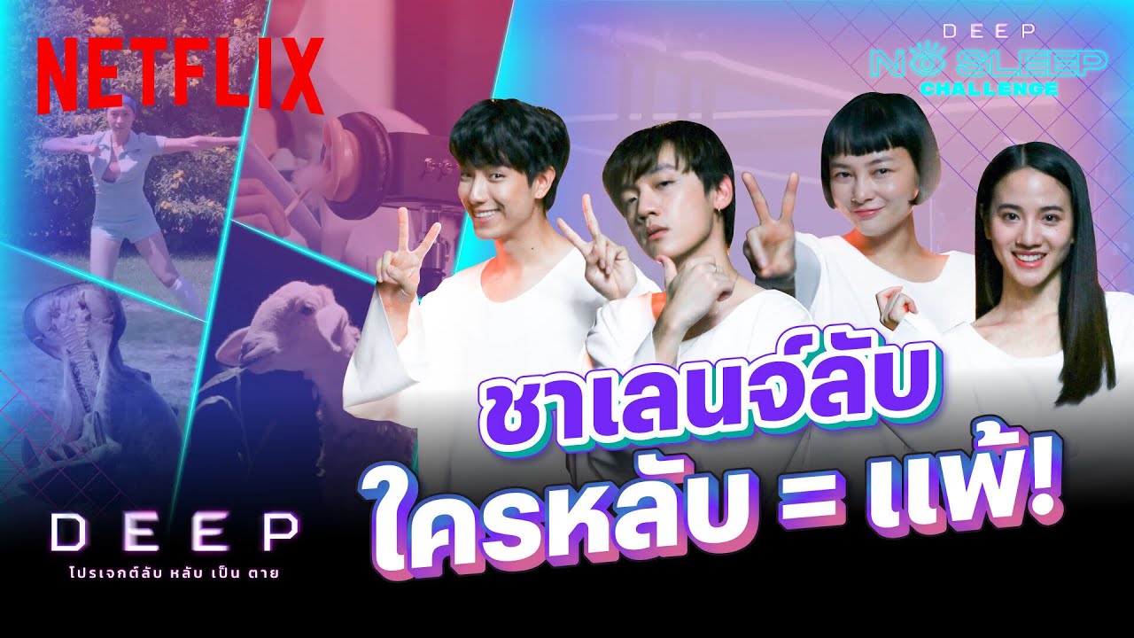 กิต-เค-แคร์-เฟิร์น แข่งภารกิจ 