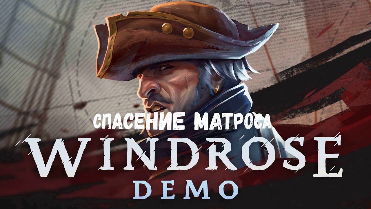 Windrose - спасение матроса!