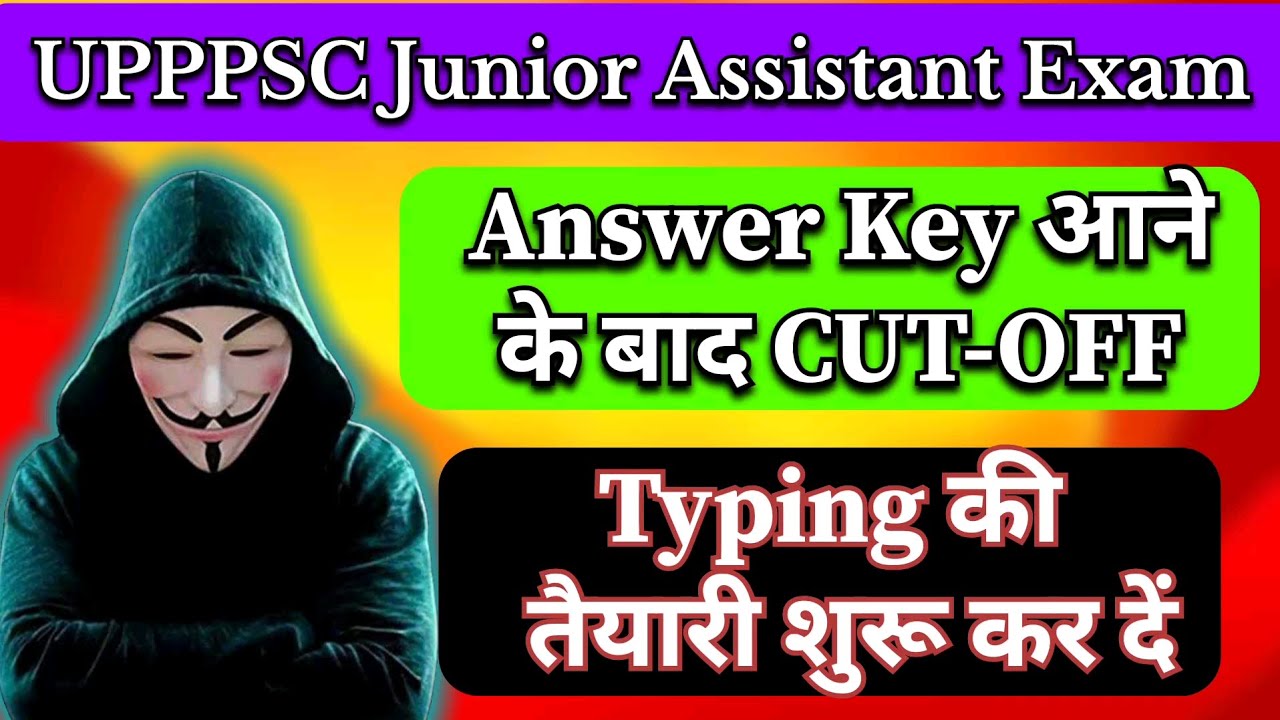 UP Junior Assistant Exam Answer Key आने के बाद Cut-Off💯😍!#upppscjuniorassistant2025#upassistantexam