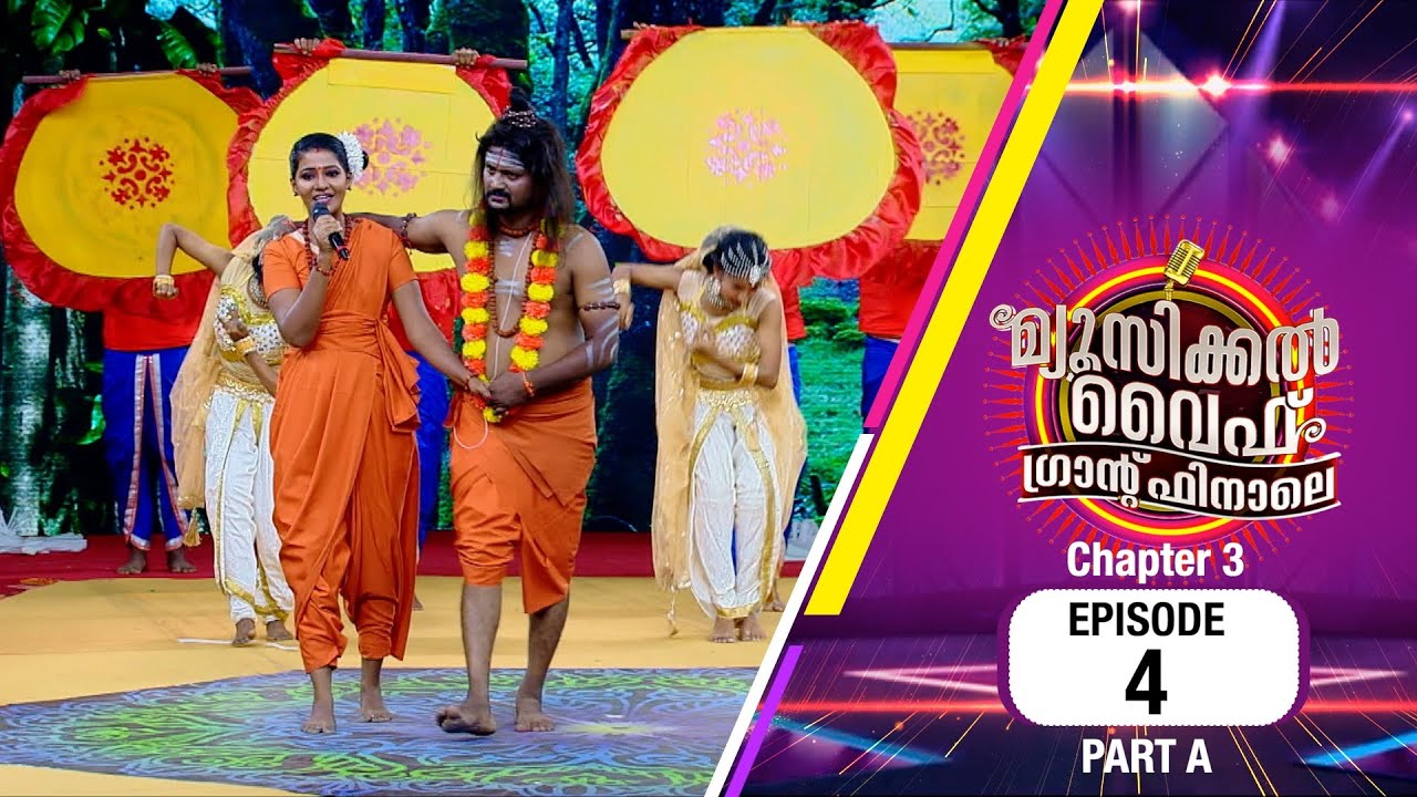 Musical Wife Grand Finale | Chapter-3 | EP# 04 (PART A)