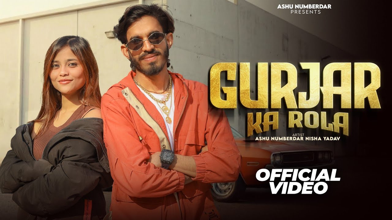 Gurjar ka rola | New Gurjar Song | Ashunumberdar