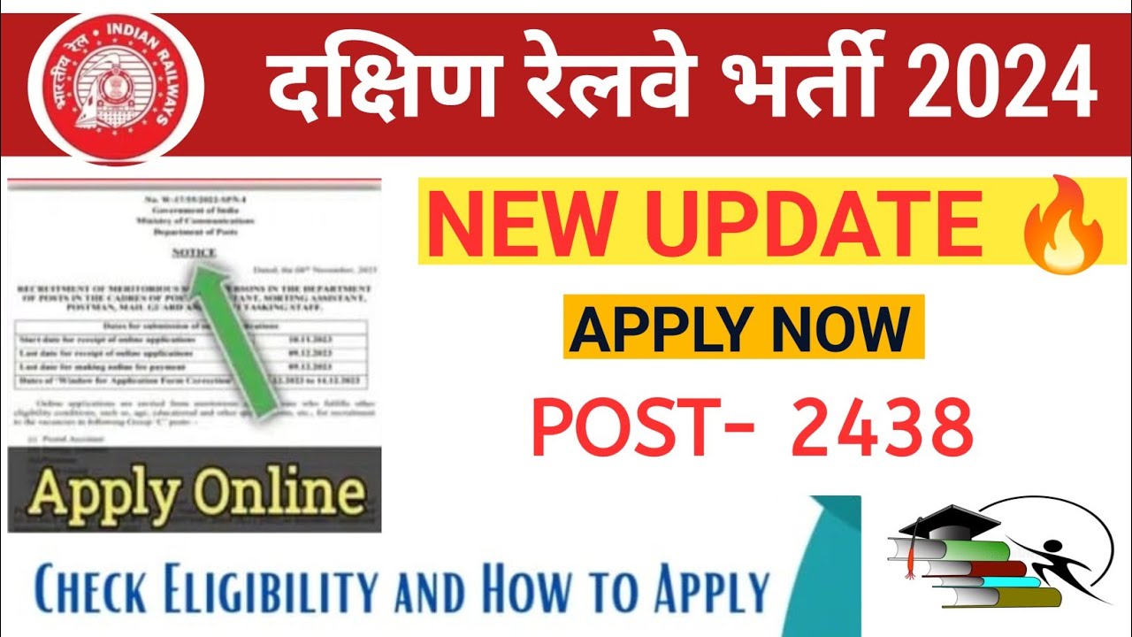 Southern Railway Bharti 2024🔥| New Recruitment Alert 🚨| Full Information age, qualification,  salary