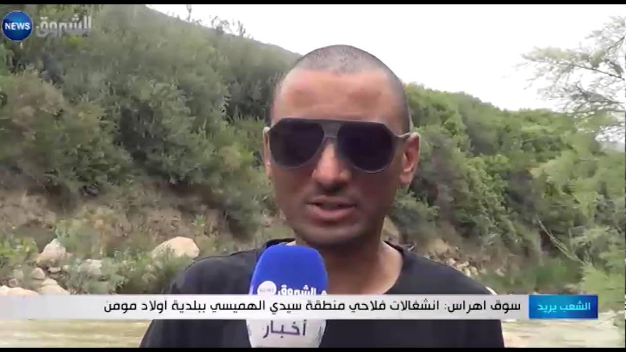 سوق أهراس: إنشغالات فلاحي منطقة سيدي الهميسي ببلدية أولاد مومن