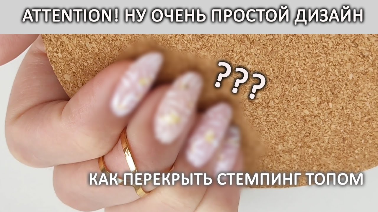 ПРОСТОЙ ДИЗАЙН НОГТЕЙ / СТЕМПИНГ NICOLE DIARY 240 / МАНИКЮР 2022 / НЕЖНЫЙ МАНИКЮР 2022