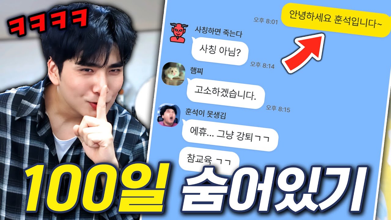 겜브링 팬톡방에 100일 동안 몰래 숨어봤습니다ㅋㅋㅋ (고소 당할 위기)