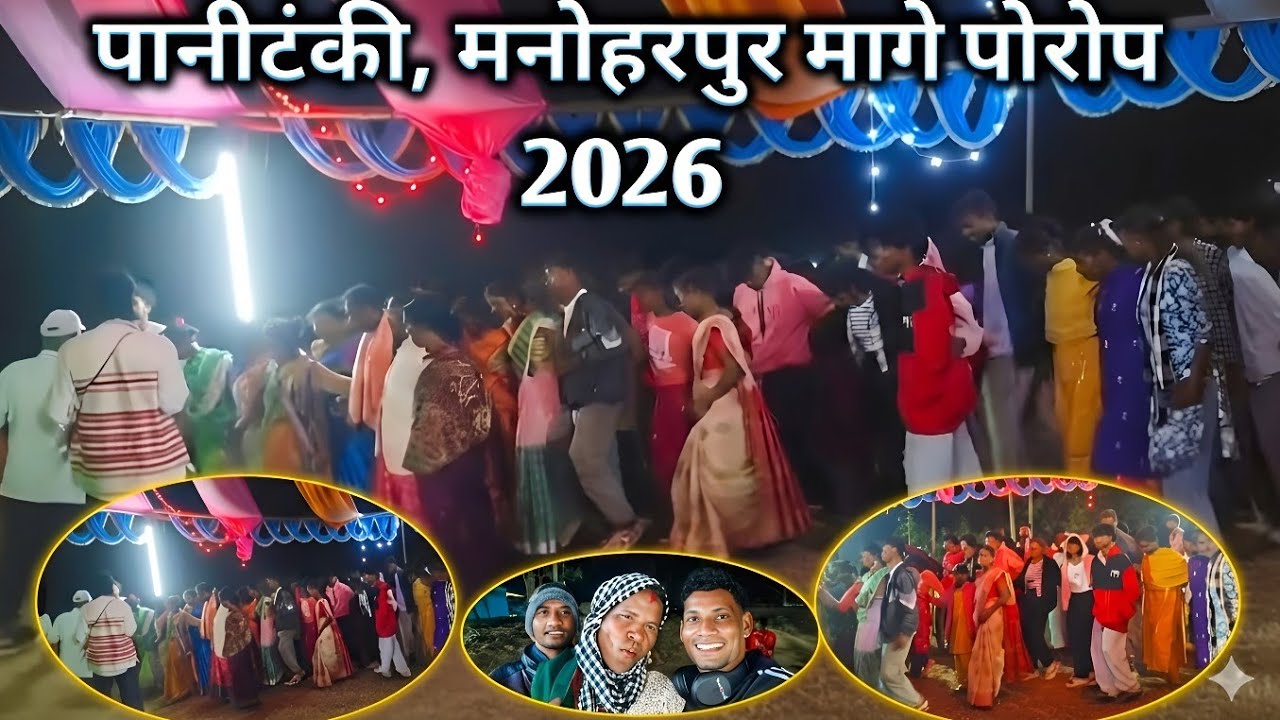 Paanee Tankee Mage Porob 2026 # Ho Munda Traditional Dance #Ho Culture Tribe Dance #@janardanbanra 