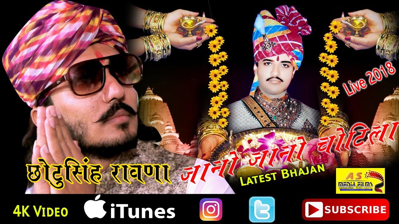 छोटू सिंह ने ॐ बना जी का ऐसा क्या भजन गाया की टेंट के पड़दे खोलने पड़े ॐ बना का नया भजन ASMEDIA LIVE
