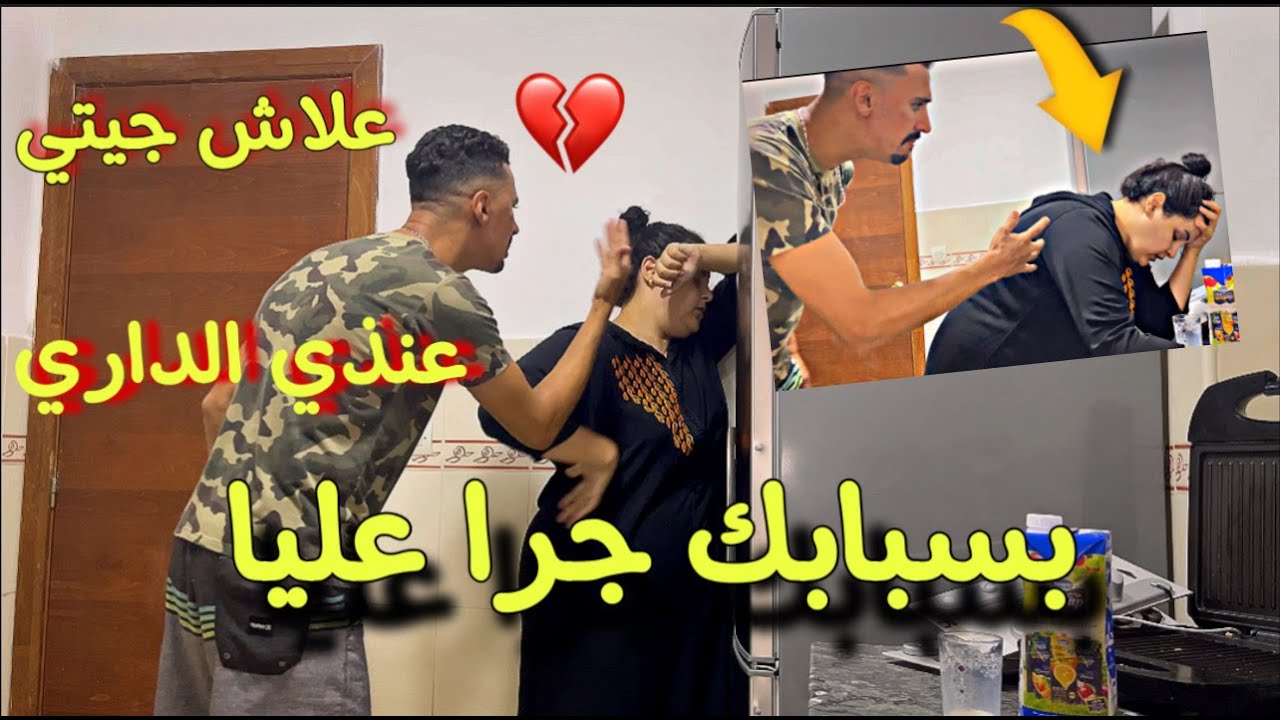 samia صداع والمشاكل تبعونا حتى لدار جديدة