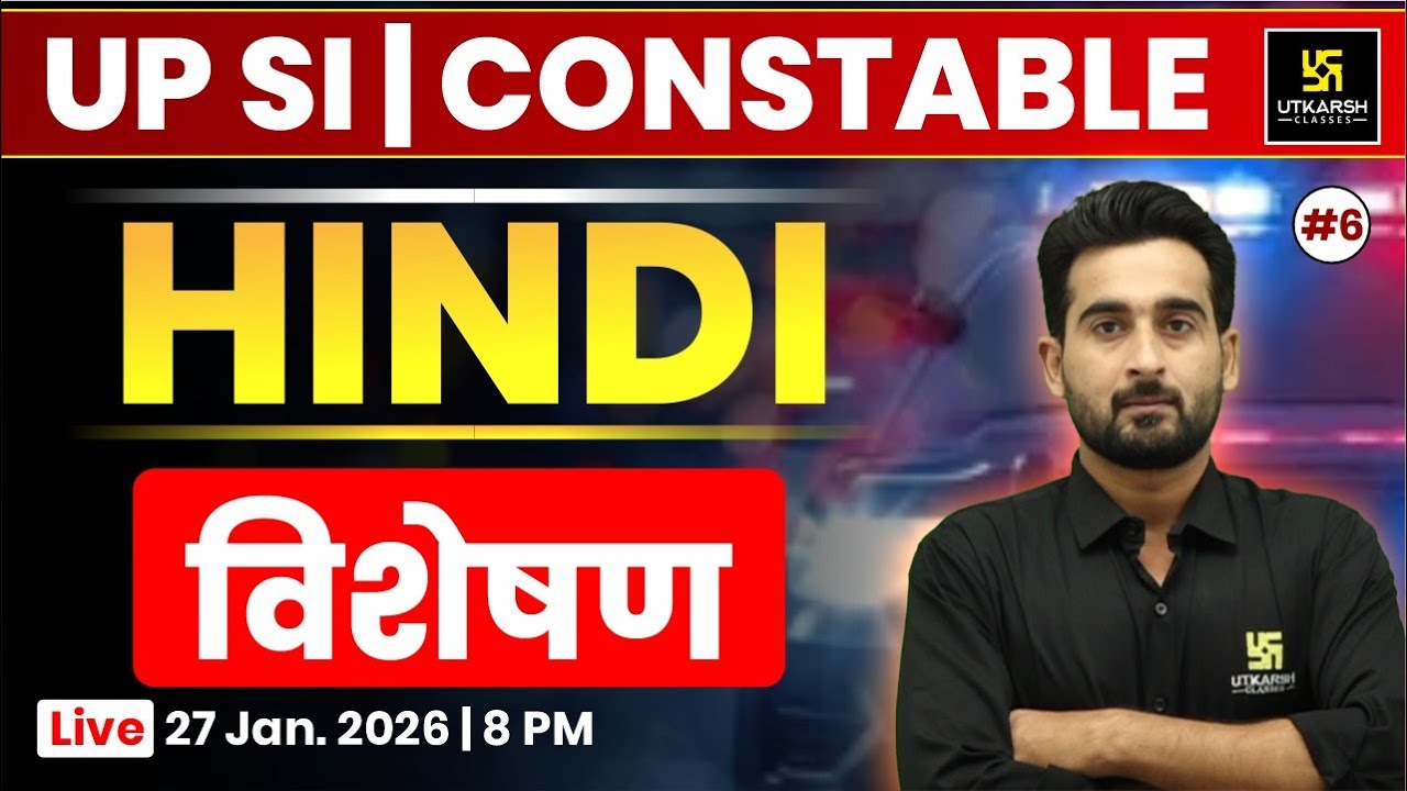 विशेषण | Hindi Classes | UP Police Constable 2026 | UPSI Hindi Classes 2026 | Vivek Sir