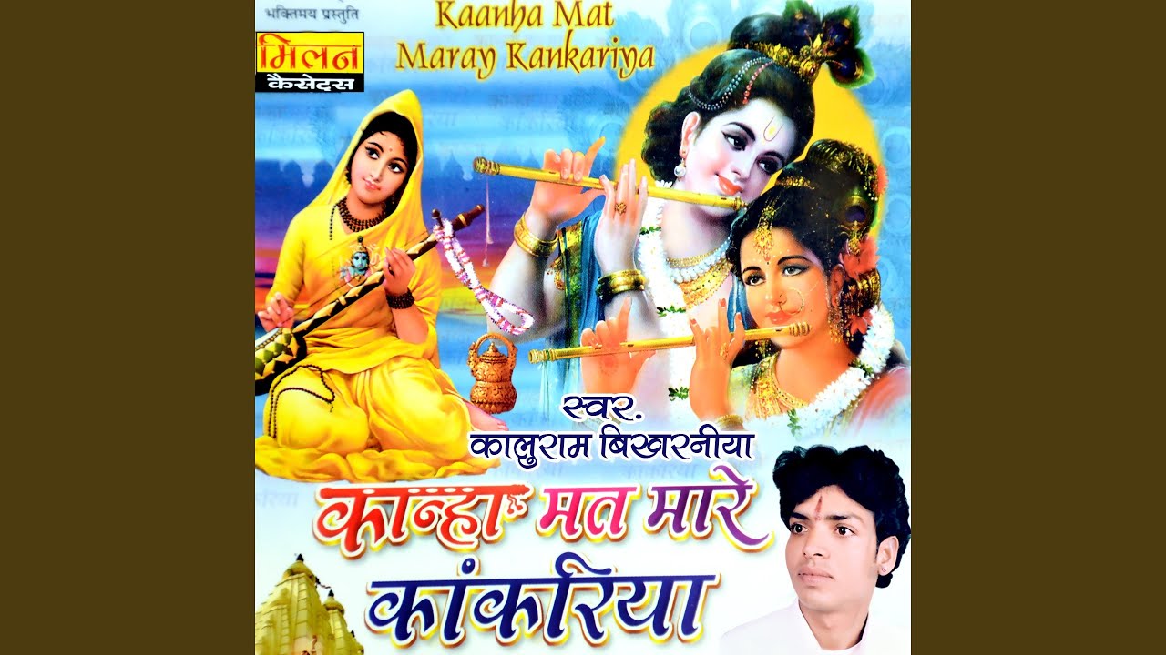 Ranaji Tharo Desadlo Rang Rudo Bhajan Rajasthani