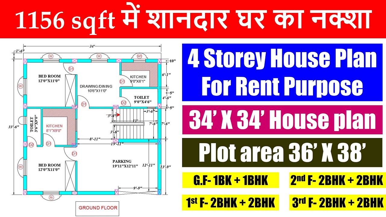 1156 square feet House Plan for Rent Purpose | 34 X 34 feet House Plan | Ghar ka Naksha | Plot 36X38