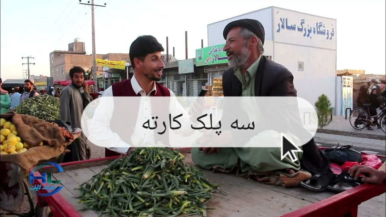 شلوغی بیش از حد در سه پلک کارته