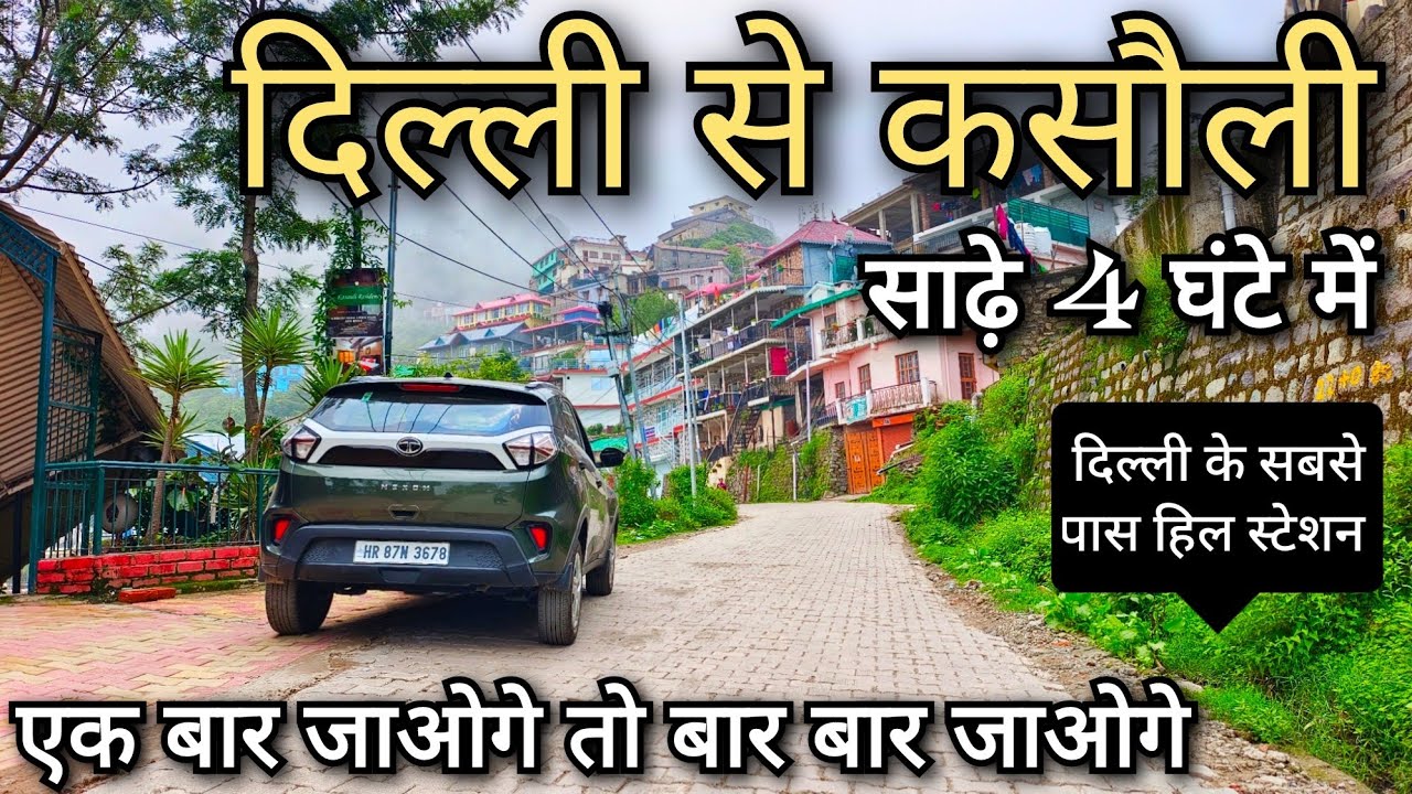 Delhi to Kasauli by Road !! Delhi Shimla !! kasauli Himachal pardesh !! दिल्ली से कसौली शिमला हाइवे