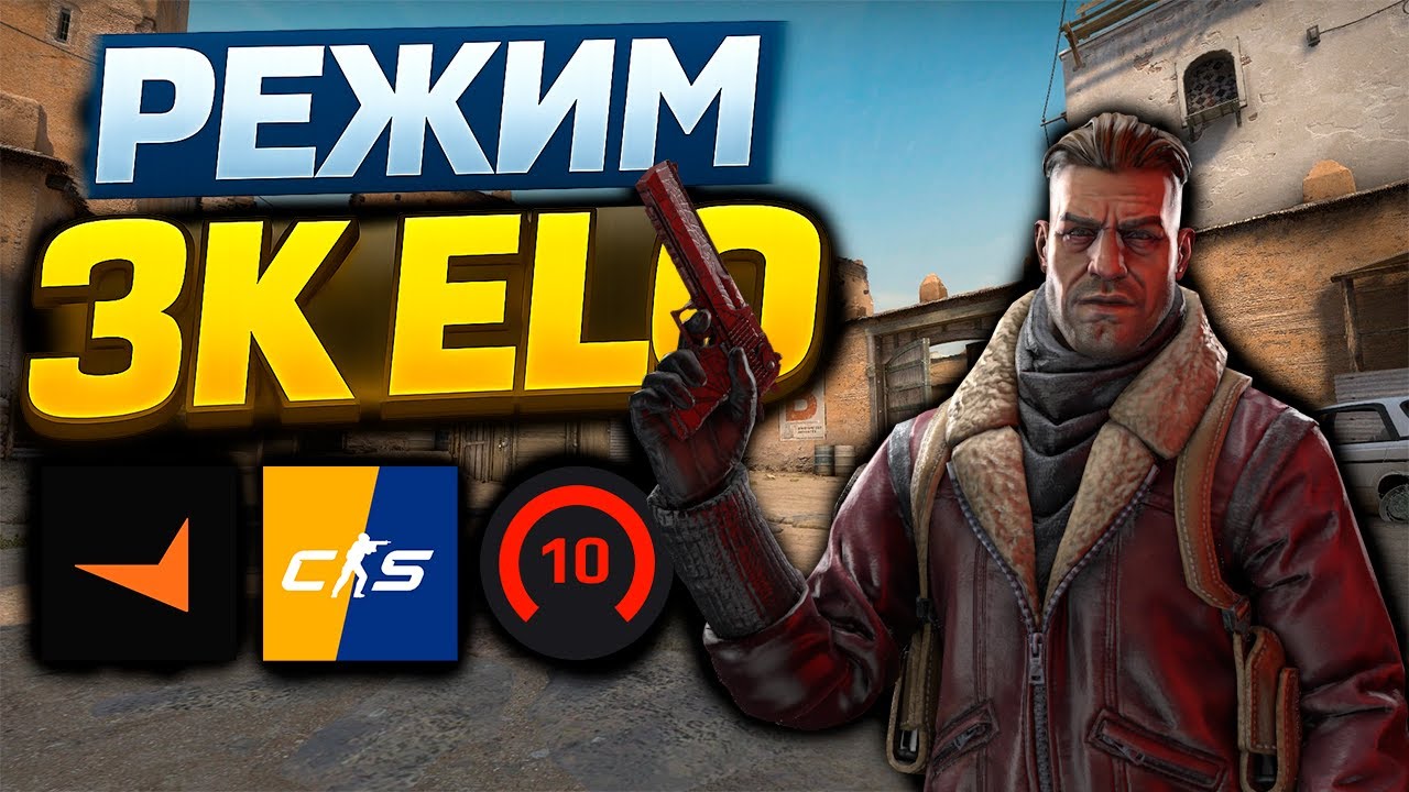 Так ТРЕНИРУЮТСЯ 3k elo в CS2 | БЕЗ ВОДЫ