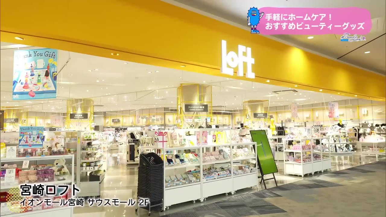 最新ビューティーグッズ【トレリン】