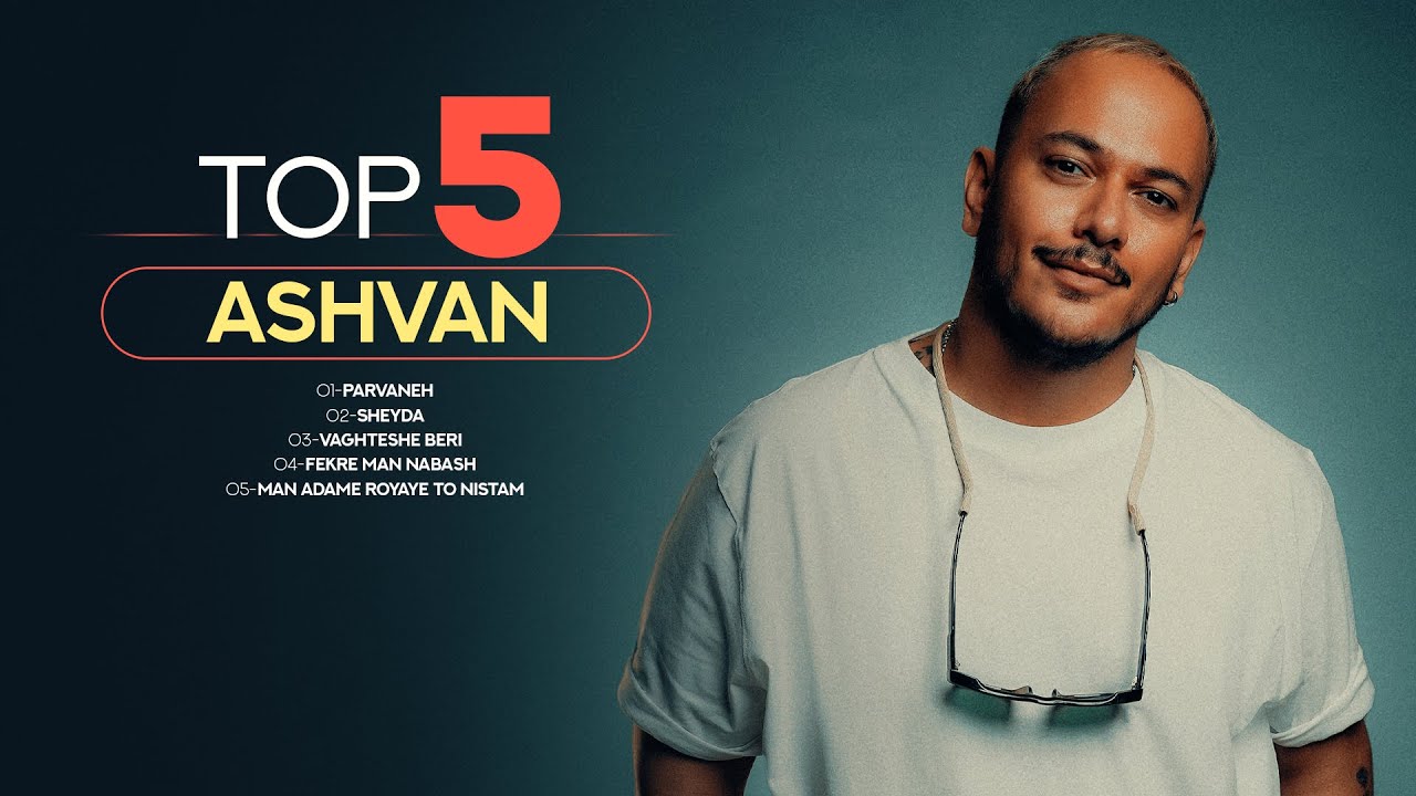 Ashvan - Top 5 Songs | Vol.2 ( پنج تا از بهترین آهنگ های اشوان )