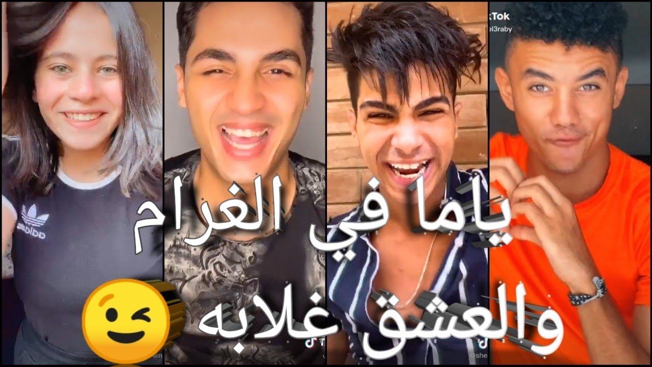 أغنية ياما في