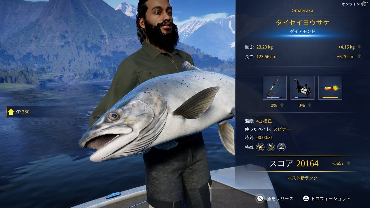 【COTW : The Angler】タイセイヨウサケ