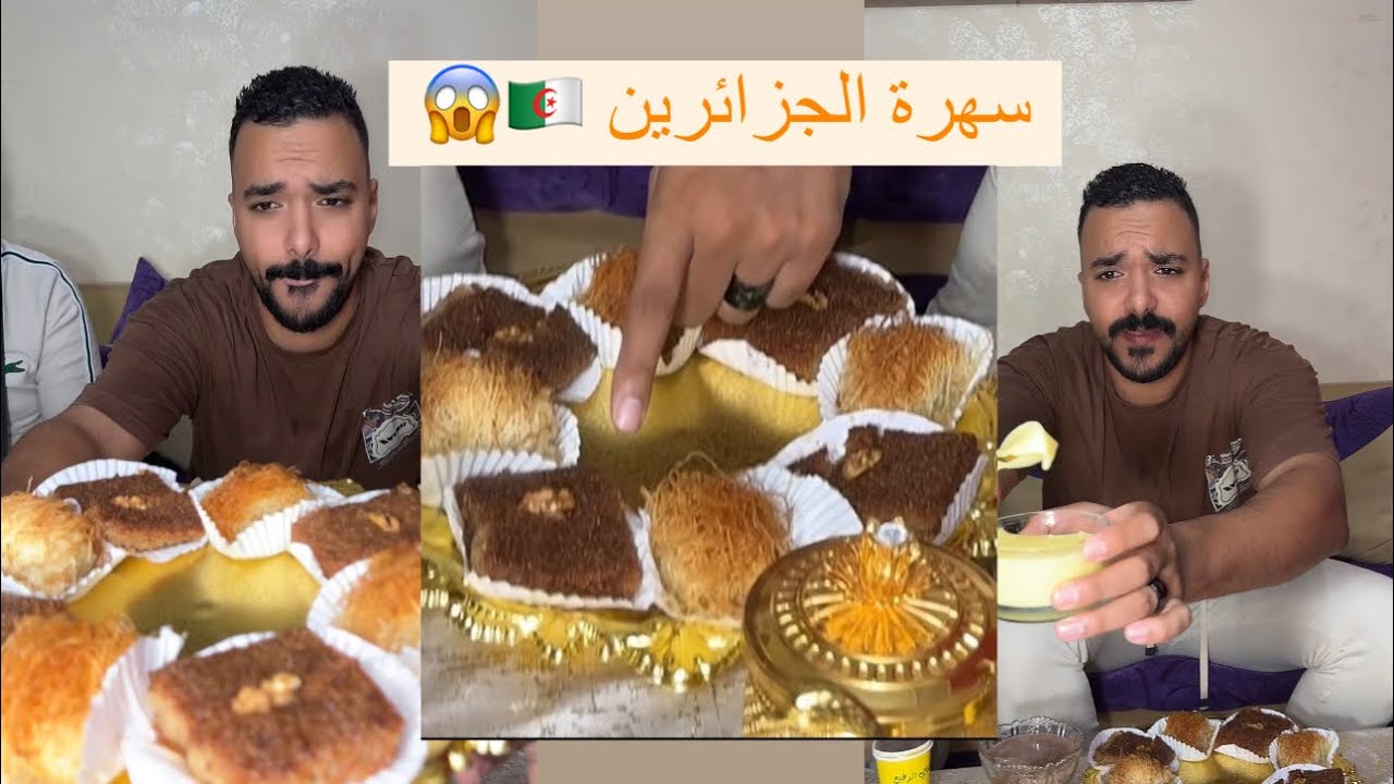 سهرة خفيفة في دار جدي 🇩🇿😱/ دار الخير و العز و البراكة ❤️🇩🇿/ قلب اللوز و لاتاي سخون ☺️😱🇩🇿