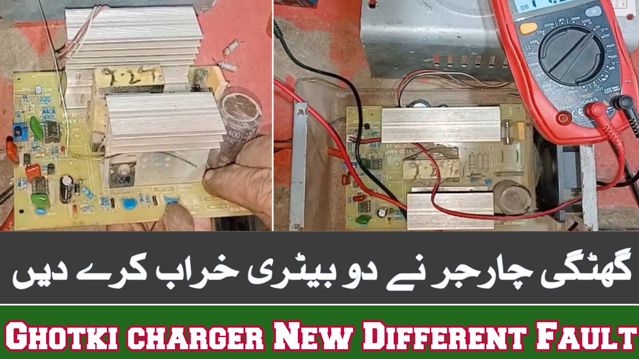 Digital Ghotki Battery Charger New Different Fault || گھٹگی چارجر نے دو بیٹری خراب کرے دیں 