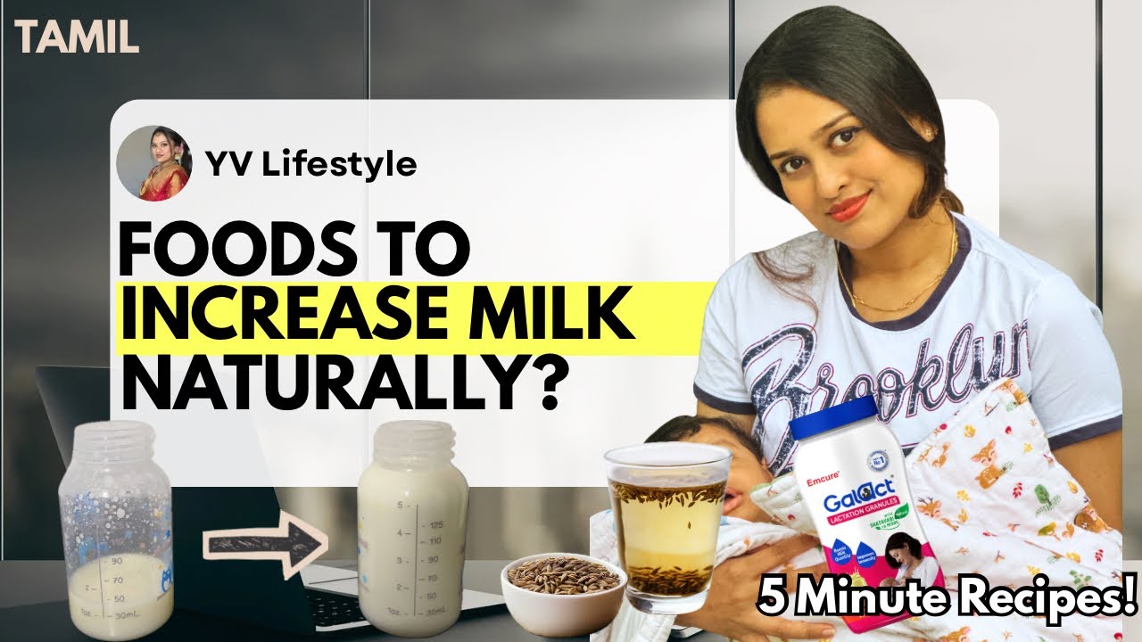 Как увеличить количество грудного молока? Paal Supply Natural-ஆ Increase செய்ய Проверенные продук...