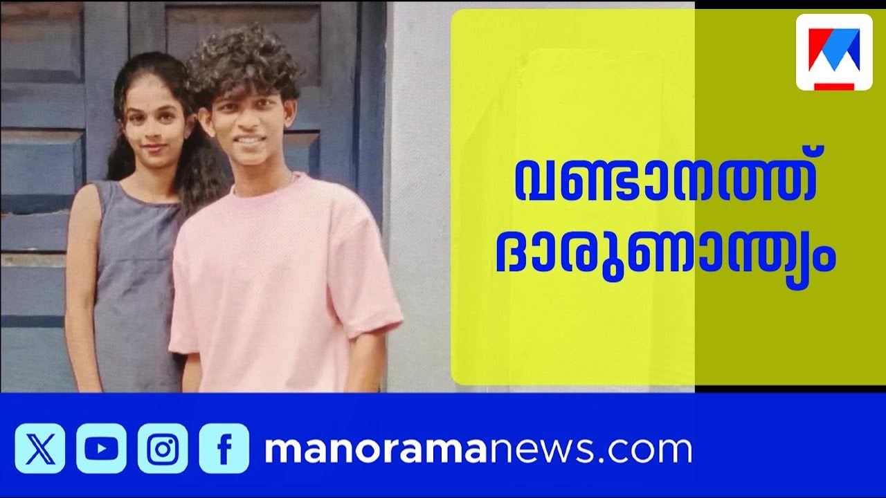 വണ്ടാനത്ത് ലോറിയും ബൈക്കും കൂട്ടിയിടിച്ചു;  2 മരണം | Alappuzha | Accident
