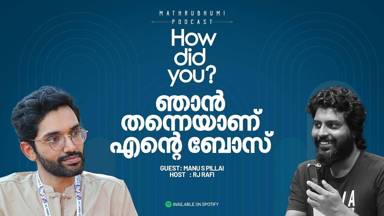How Did You? | Ep 01 | Manu S Pillai | Malayalam Podcast