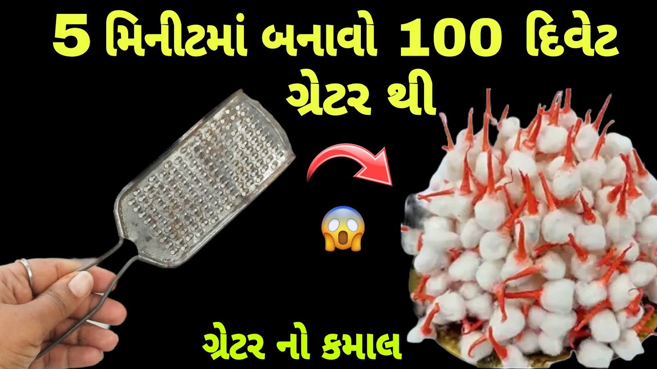 રૂ ની દિવેટ બનાવવાની જાદુઈ રીત😱kitchen tips/rui batti kaise banaye/money saving tips