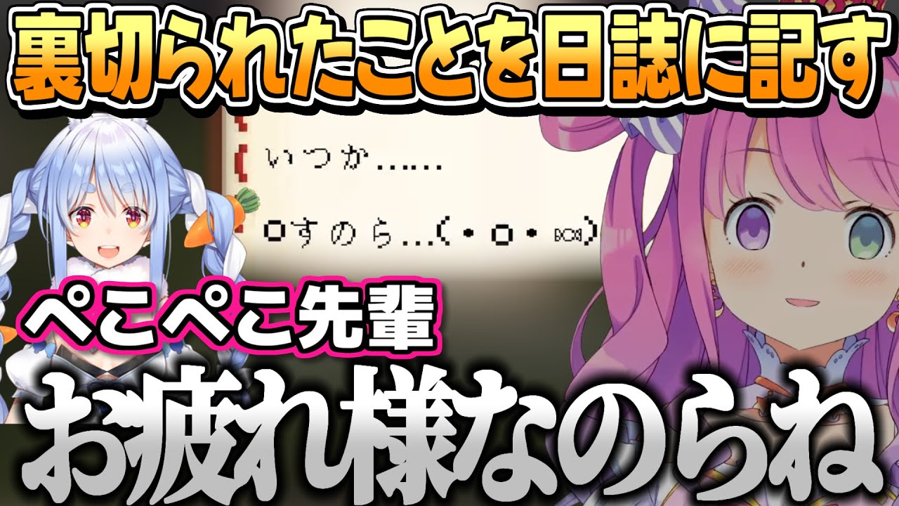 ホロ鯖ハードコアマイクラの最後の日誌に「◯す」と書いちゃうルーナ姫【姫森ルーナ/ホロライブ切り抜き】