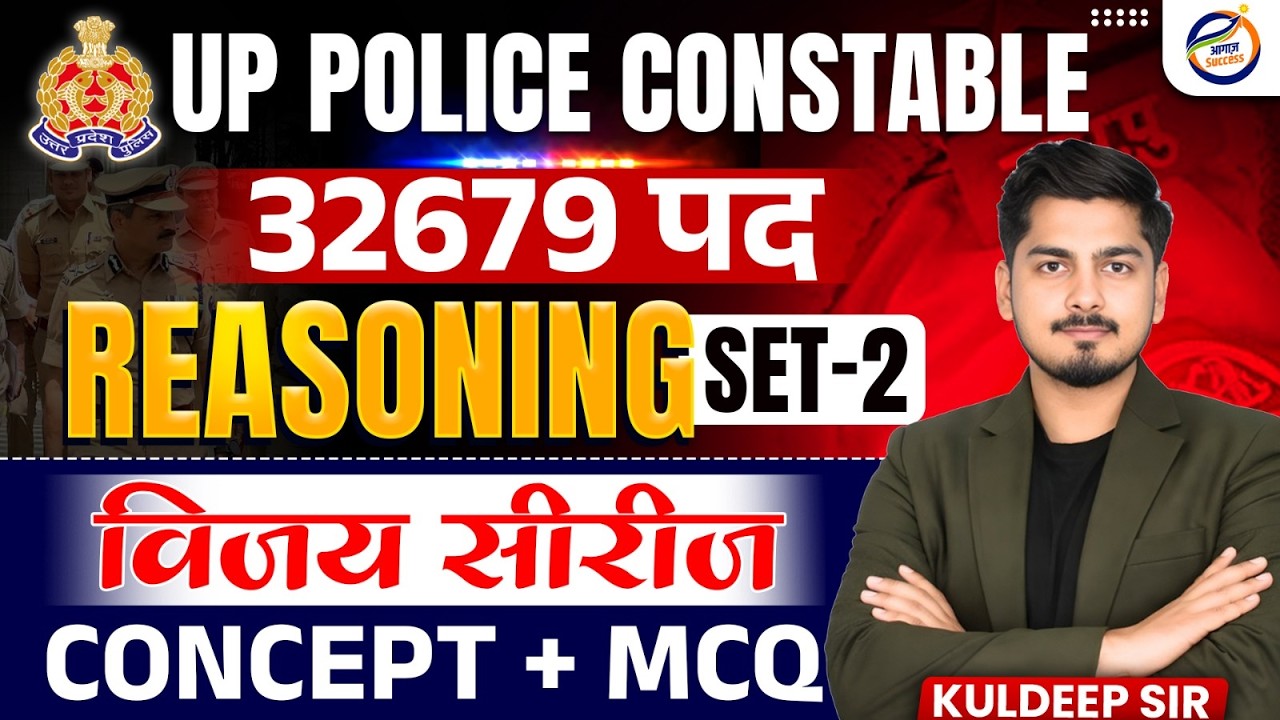 UP Police Reasoning Class | UPP Reasoning Marathon Class | Reasoning MCQ | Reasoning by Kuldeep Sir