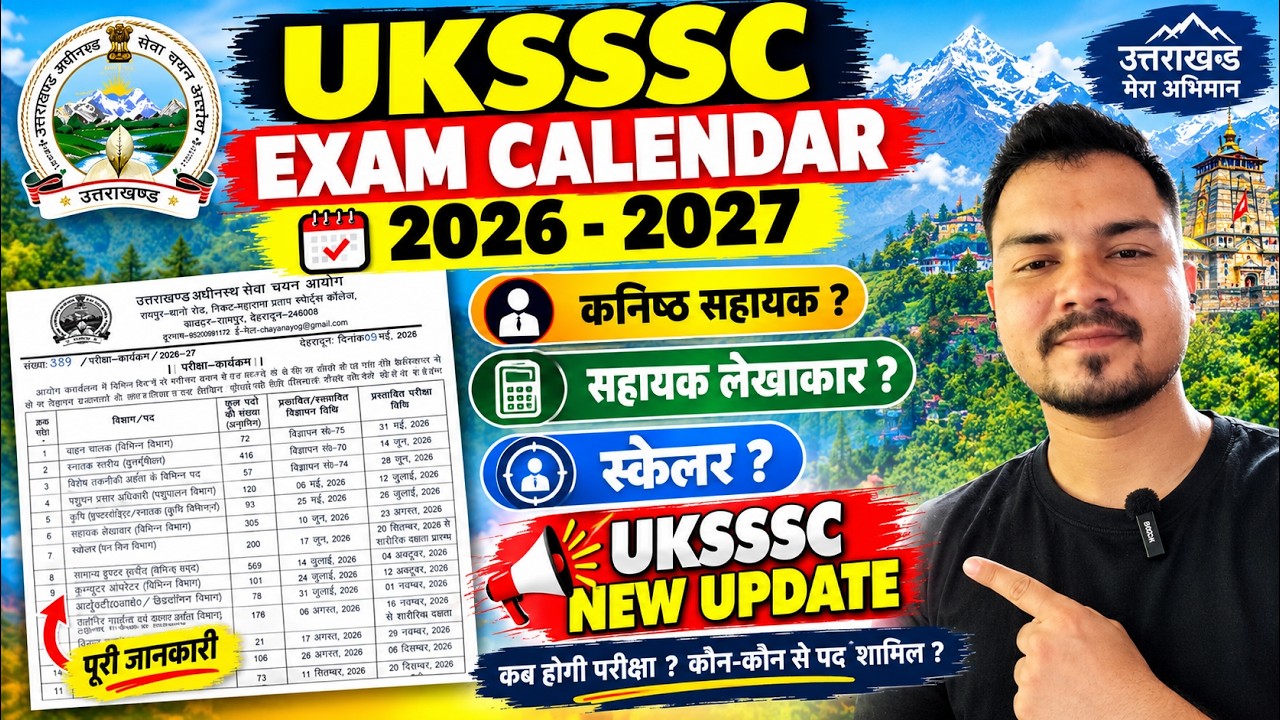 UKSSSC NEW EXAM CALENDAR 2026-2027 || स्केलर/कनिष्ठ सहायक/सहायक लेखाकार || #uksssc_new_update