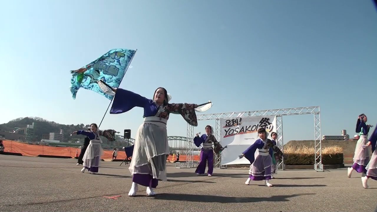 『てんしゃばフェスタ踊り子隊』さん　「夢音彩～Yumeneiro～」　2026.2.22「足利YOSAKOI祭り」中橋緑地北多目的広場　3回目ステージ演舞です。