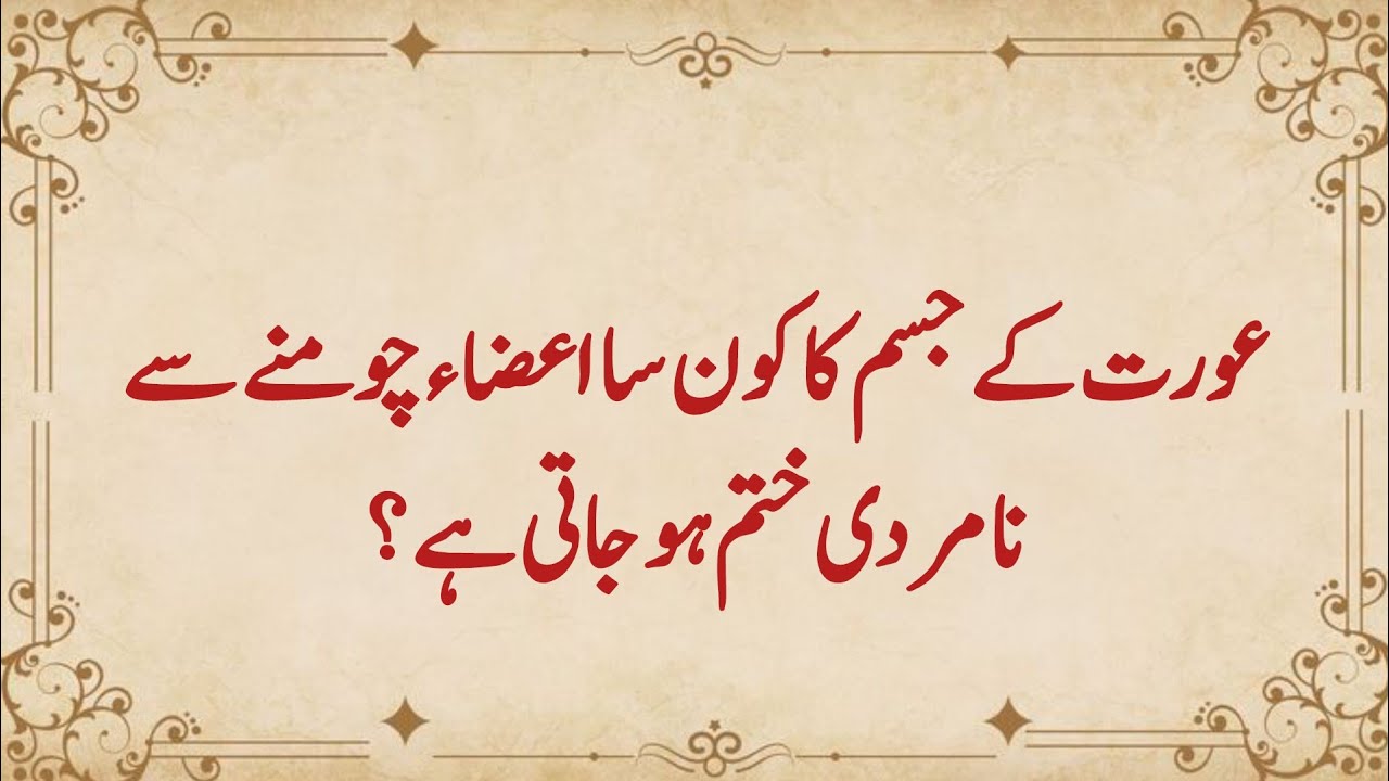  20+ Amazing General Knowledge Question in Urdu |Paheliyan in Hindi |Test our Brain with Hira