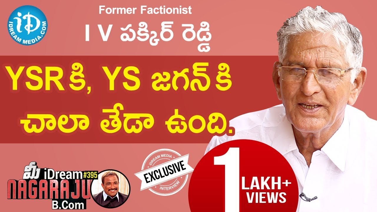 Former Factionist I.V. Pakkir Reddy Full Interview || మీ iDream Nagaraju B.Com #395