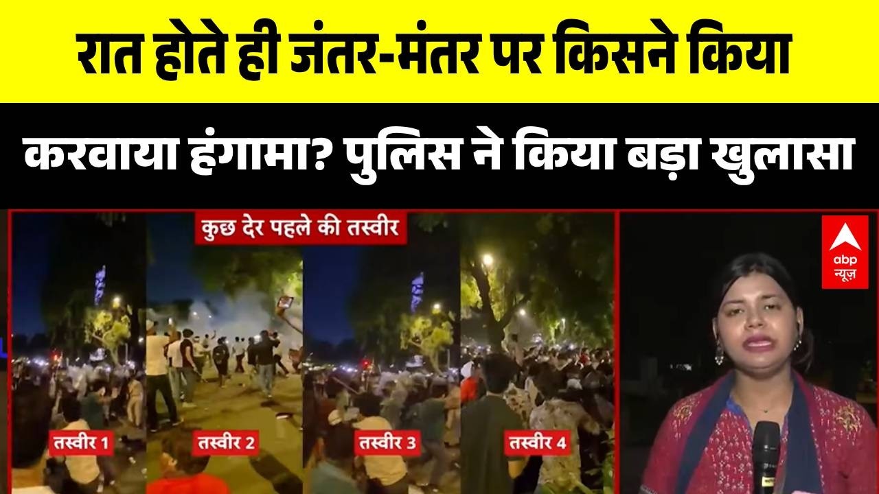 Jantar Mantar Protest Update: Ground Report से बड़ा खुलासा | CJP Protest | Breaking | Delhi Police