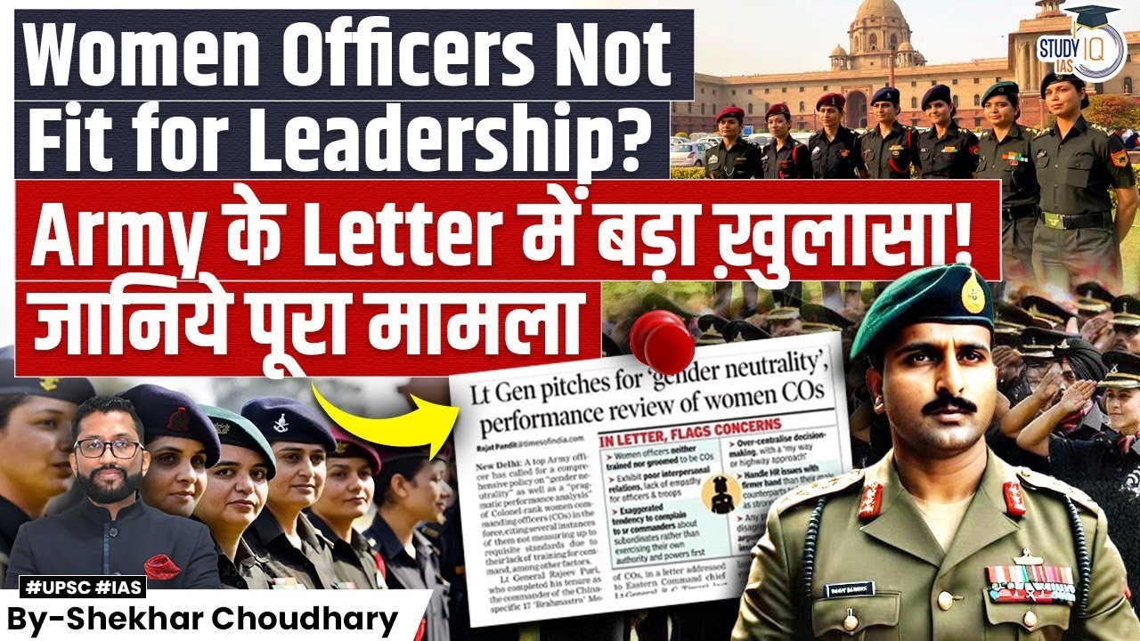 Women Officers Unfit For Leadership Army Letter Sparks Controversy | UPSC
