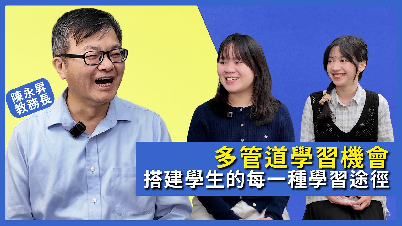 不被科系限制！陽明交大的彈性學習怎麼走