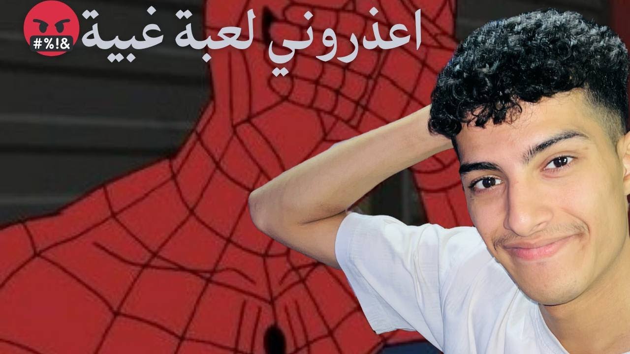 اغبى لعبة فالتاريخ️😡اعذروني🥲