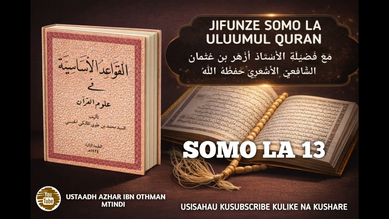 JIFUNZE SOMO LA ULUUMUL QUR-AN || SOMO LA 13 ||